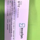 똑똑한 스마트폰 활용법 | 똑똑한 스마트폰 활용법: 의정부 중고폰 판매 어디서 해야 할지 고민 끝!