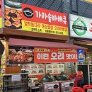 선선오리 | [부천/상동] 부천 상동 야장 오리고기 맛집 '가마솥 오리 바베큐 삼겹살' 내돈내산 또또간집 후기