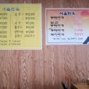 주문진동태찌개 이미지