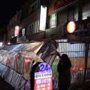 실내시장마차