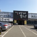 곽옥자 삼대곰탕 이미지