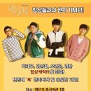 밉상들