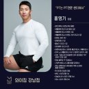 임채홍PT전문센터 | [강남PT] 와이짐강남점 | 프리미엄 전문 PT센터 수업후기