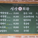 화장동 소주집