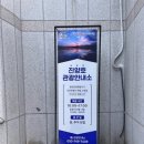 진양호관광안내소 이미지