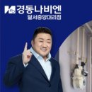 경동나비엔진천대리점