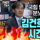 조국, 김건희 처벌은 시간문제다 이미지