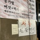 명가돌삼겹