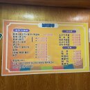구미 맛집 / 신평동 뭉티기 육회 ‘송학육전육회’