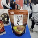 (주)청밀 | 코엑스 푸드위크 2024 청밀의 방문 후기