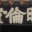 함안향교 이미지