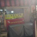 사직동소문난김밥