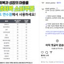스피드메이트 이마트연수점 이미지