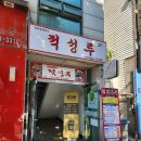 적성루 | 인하대 후문 크로플, 젤라또 맛집 카페: 카페삼층