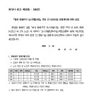 중로 3-2호선 이미지