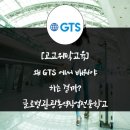 글로벌교육여행