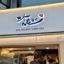 태정빌딩 | 송파 잠실 가족모임 갈비집 추천! 담은갈비 프라이빗룸 후기