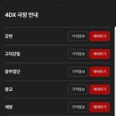 신세계호프 - 양주시 평화로1438번길 38 | 영화 HOPE(호프) 후기 | 4DX 효과표 오각형 가이드