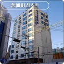 폴에이리조트 해운대 | 해운대 가성비 숙소 경찰공제회 운영 폴에이리조트 패밀리룸 후기