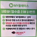 [인천] 믿고 먹는 마라탕 맛집. 탕화쿵푸마라탕 트리플스트리트점