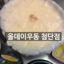 임방울대로800번길 | 면 무한리필에 후식까지 완벽… 데이트가족모임 다 잡은 [올데이우동 첨단점] 내돈내산 후기