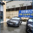 대한광택 이미지