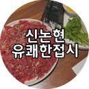 유쾌한잔 본점 이미지