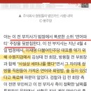 쌍방울 법인카드, 수원지검 연어식당 결제확인 이미지