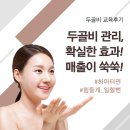 느낌조은에스테틱