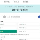 의정부시보건소 동부보건과 | [임신준비] 보건소 산전검사 (feat.의정부시 보건소 동부보건과)