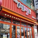 옥계서울떡집