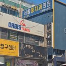 명아사