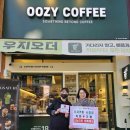 우지커피인천 - 연수구 앵고개로264번길 42 | 우지커피인천