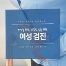 서민아산부인과의원 이미지