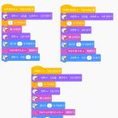 초등 코딩 저학년 이미지