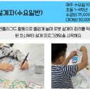 서초유스센터 | [동네정보] 초등학생 강좌있음_서초유스센터