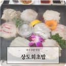 상도주유소 | 대구 초밥 상도회초밥 본리동맛집 점심특선 후기