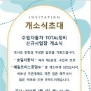 승일자동차공업(주) 이미지