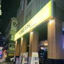 유메오뎅 홍대 후기 홍대술집 상수역 하이볼 홍대입구역 야키토리 상수오뎅바 홍대클럽거리 단체술집