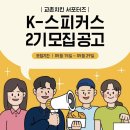 교촌치킨 독산2동점 | 교촌치킨 허니콤보 소스를 2번 발라 더 맛있어요! 기프티콘 주문 및 어플 쿠폰 이벤트