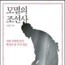 모멸의 조선사 / 농민 - 조윤민 이미지