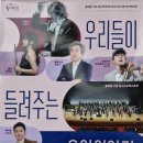 이희문이 들려주는 색다른 우리 음악 이야기 | 🎵 우리들이 들려주는 음악이야기, 놓치지 마세요!