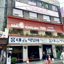 주흥6길 38-2 | 홍대 1인 훠궈 무한리필 맛집, 맥주까지 무한인 기린1인용회전훠궈 솔직 후기