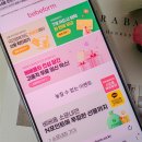 엠브레이스카페 | 임산부혜택, 베베폼 국민행복카드 바우처 신청 꿀팁과 사은품 언박싱