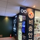 비춤안경원 - 고양시 덕양구 도래울로 36 | 근시 억제 안경렌즈 결정기 #2