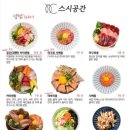 스시공간 이미지