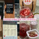 월미네컷 | [부산 수제청 전문] 프리미엄 수제청 전국 택배 가능한 답례품 추천 | 온새미네