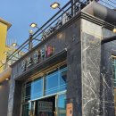 청초숯불갈비 | 속초 물회 주는 고깃집, 청초숯불갈비 점심 방문 후기｜해장은 물회로, 마무리는 냉면으로 완벽