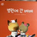 코알라어린이집 | 27개월 아기 그레이트북스 베베코알라 책 후기