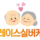 근육튼튼 실버체조 이미지